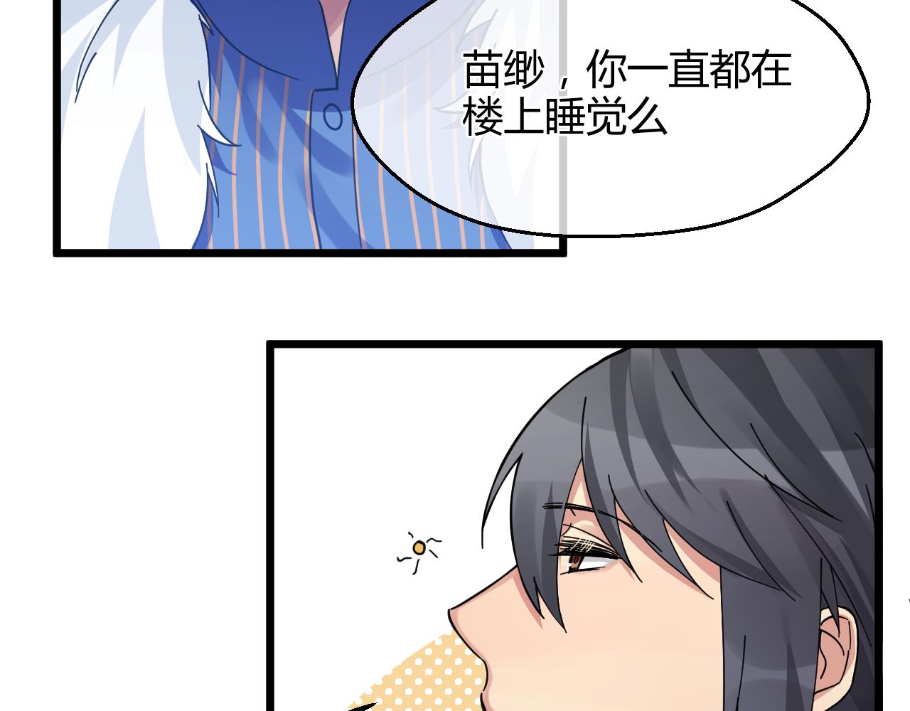 第13话 这种感觉是.....(1/2)-第13话