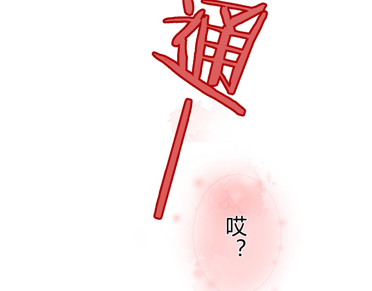 第13话 这种感觉是.....(1/2)-第13话