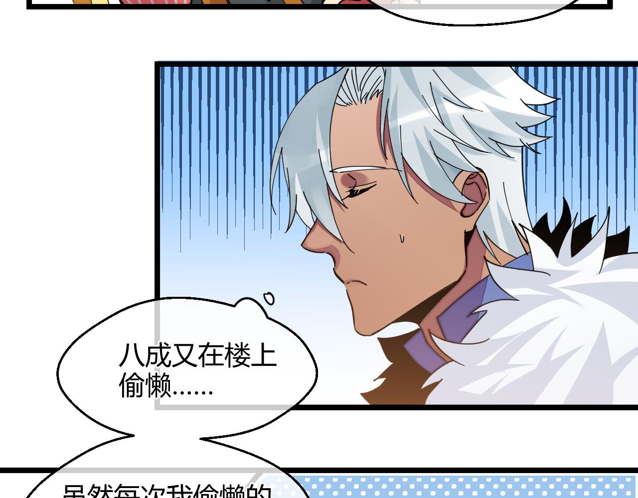 第13话 这种感觉是.....(1/2)-第13话