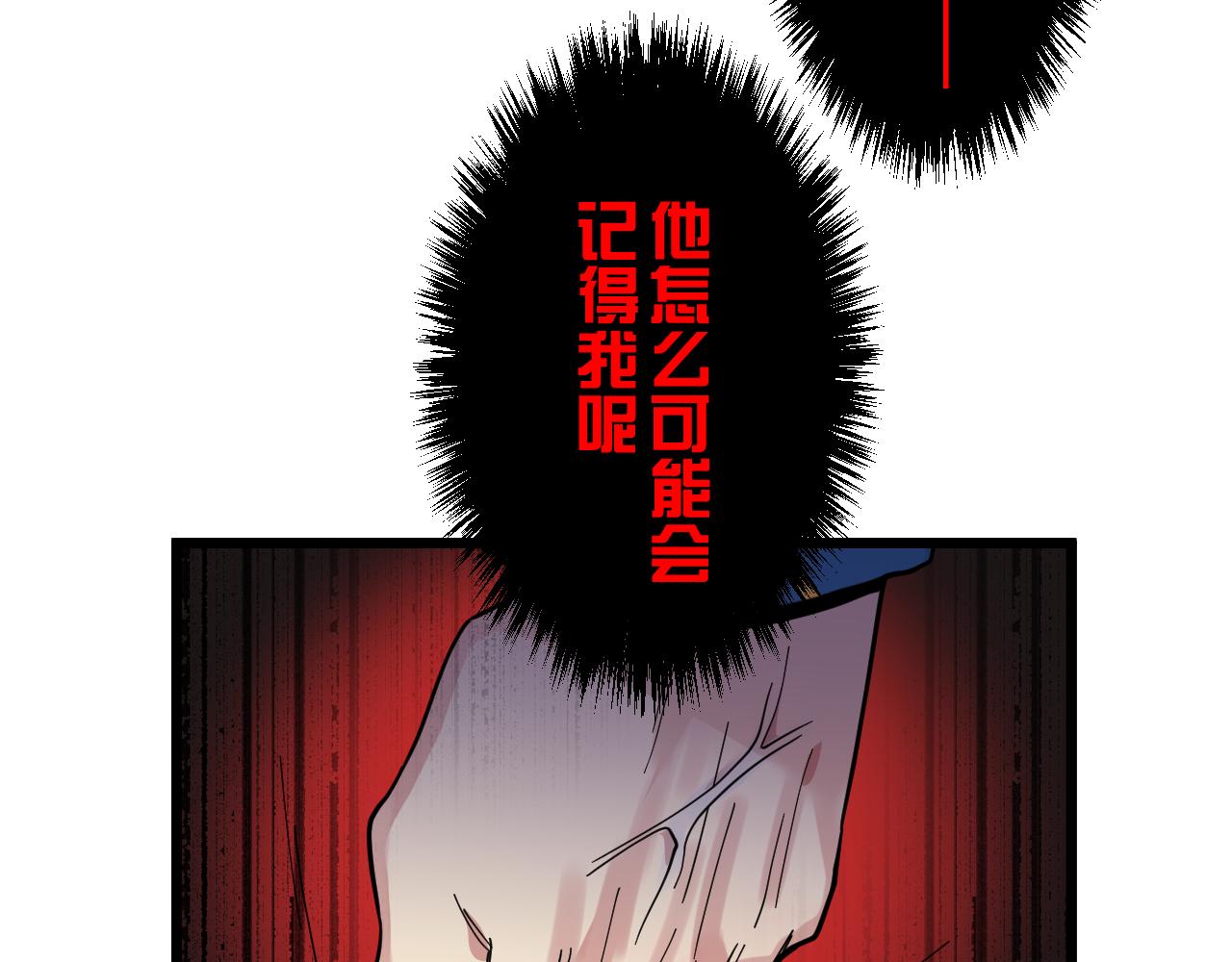 第15话 本该忘却之人(1/2)-第15话