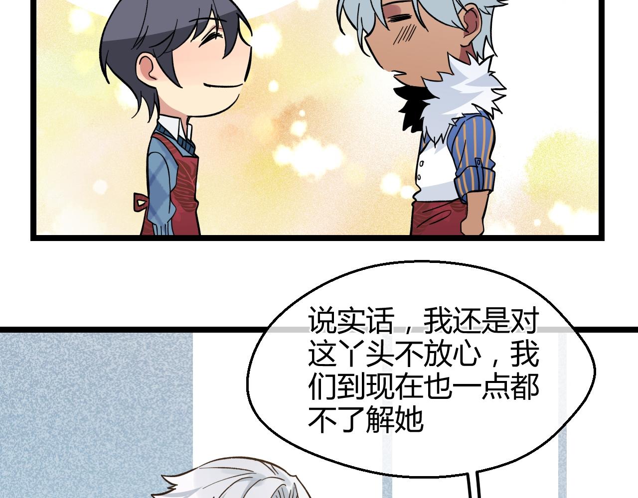 第19话 我愿陪你一生（上）(1/2)-第19话