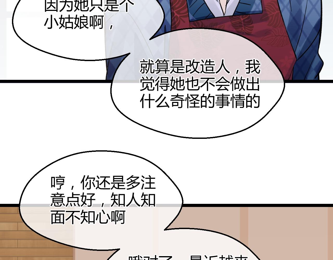 第19话 我愿陪你一生（上）(1/2)-第19话