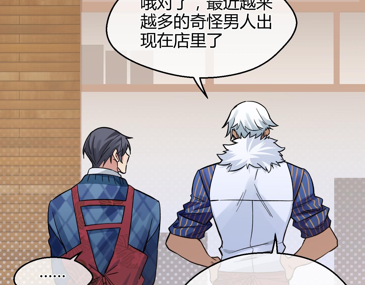 第19话 我愿陪你一生（上）(1/2)-第19话