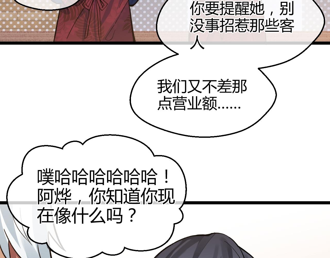 第19话 我愿陪你一生（上）(1/2)-第19话