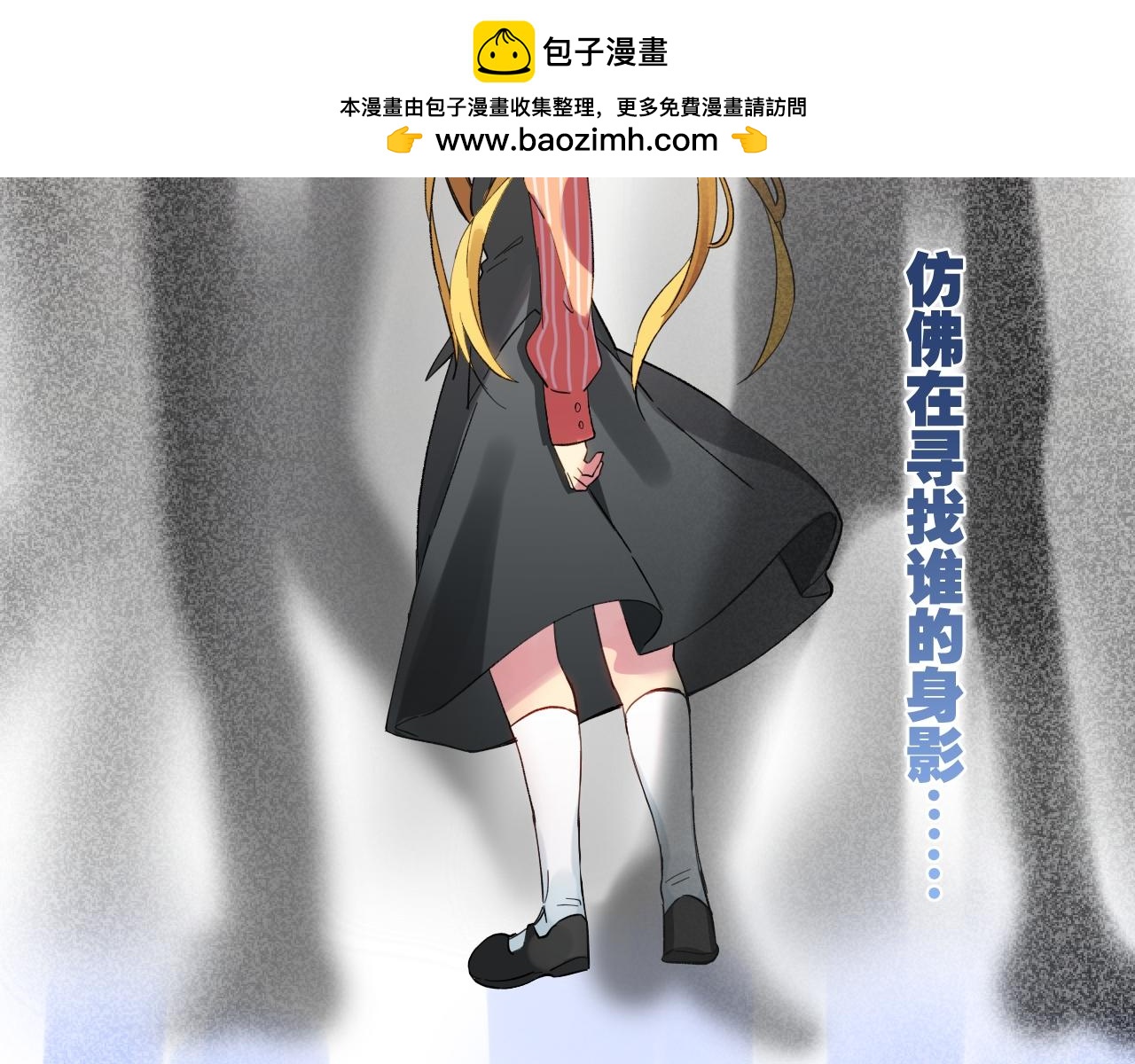 第19话 我愿陪你一生（上）(1/2)-第19话