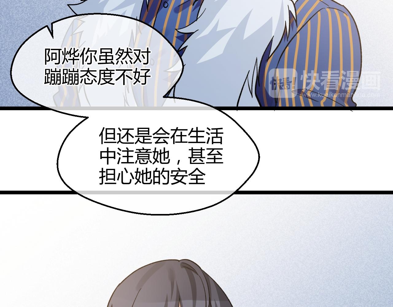 第19话 我愿陪你一生（上）(1/2)-第19话