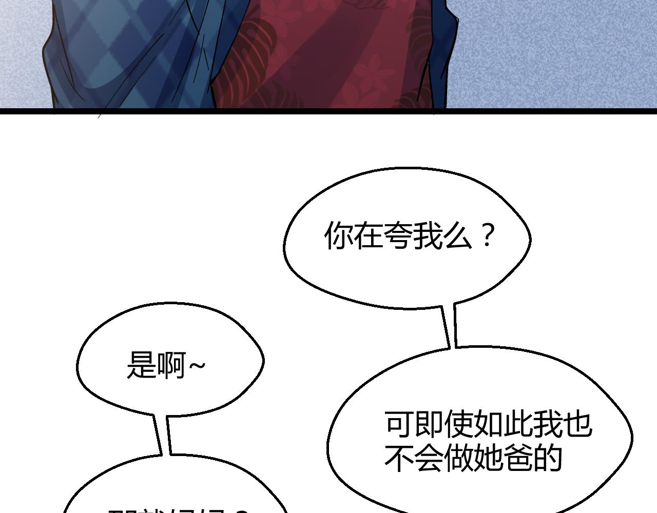 第19话 我愿陪你一生（上）(1/2)-第19话