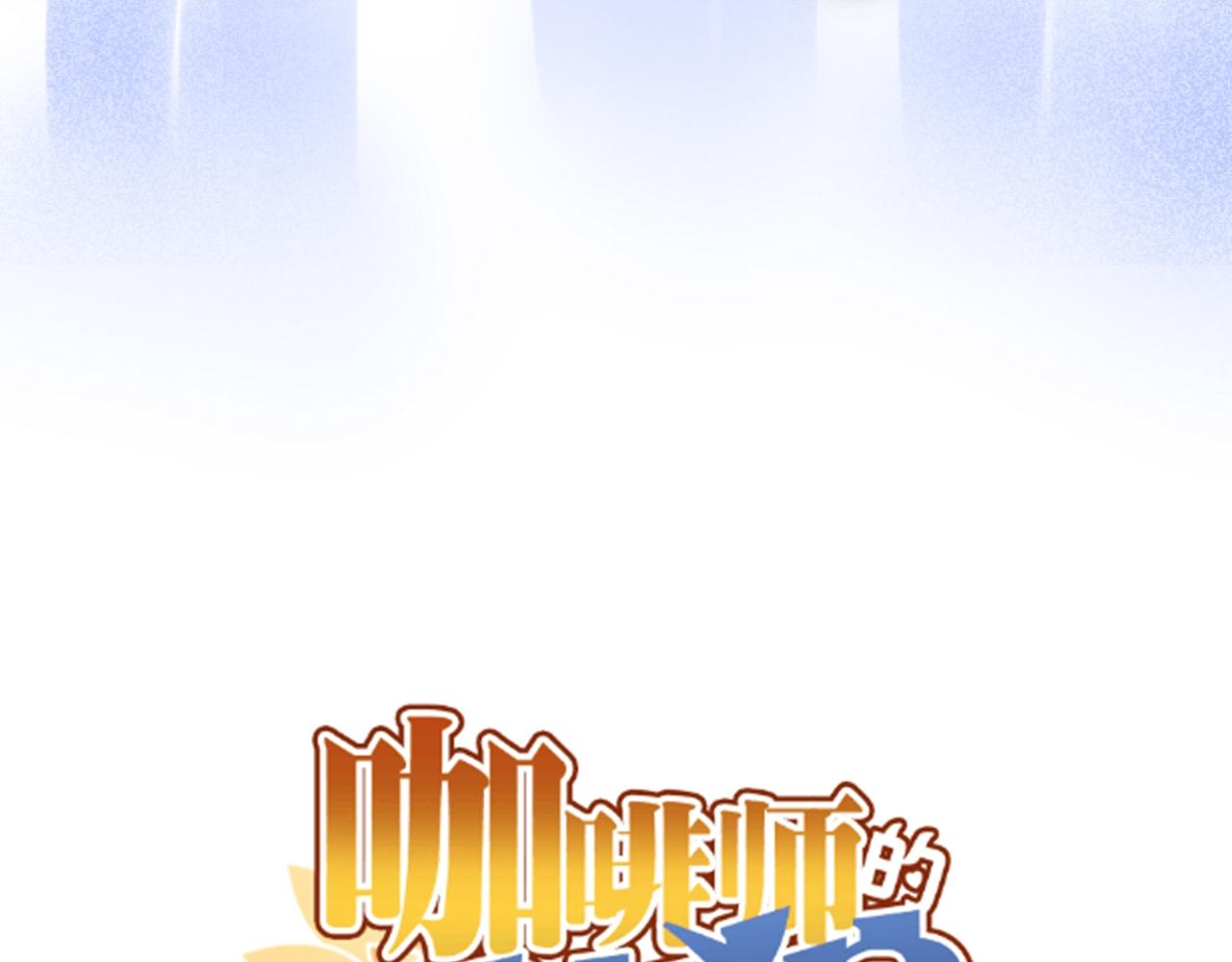 第19话 我愿陪你一生（上）(1/2)-第19话