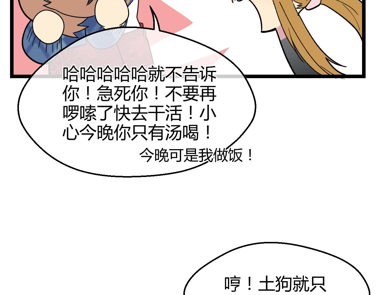 第19话 我愿陪你一生（上）(1/2)-第19话