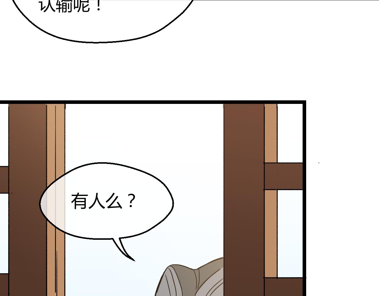 第19话 我愿陪你一生（上）(1/2)-第19话