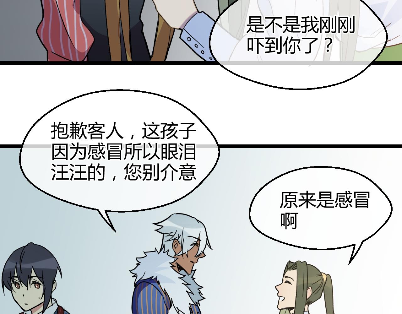 第19话 我愿陪你一生（上）(1/2)-第19话