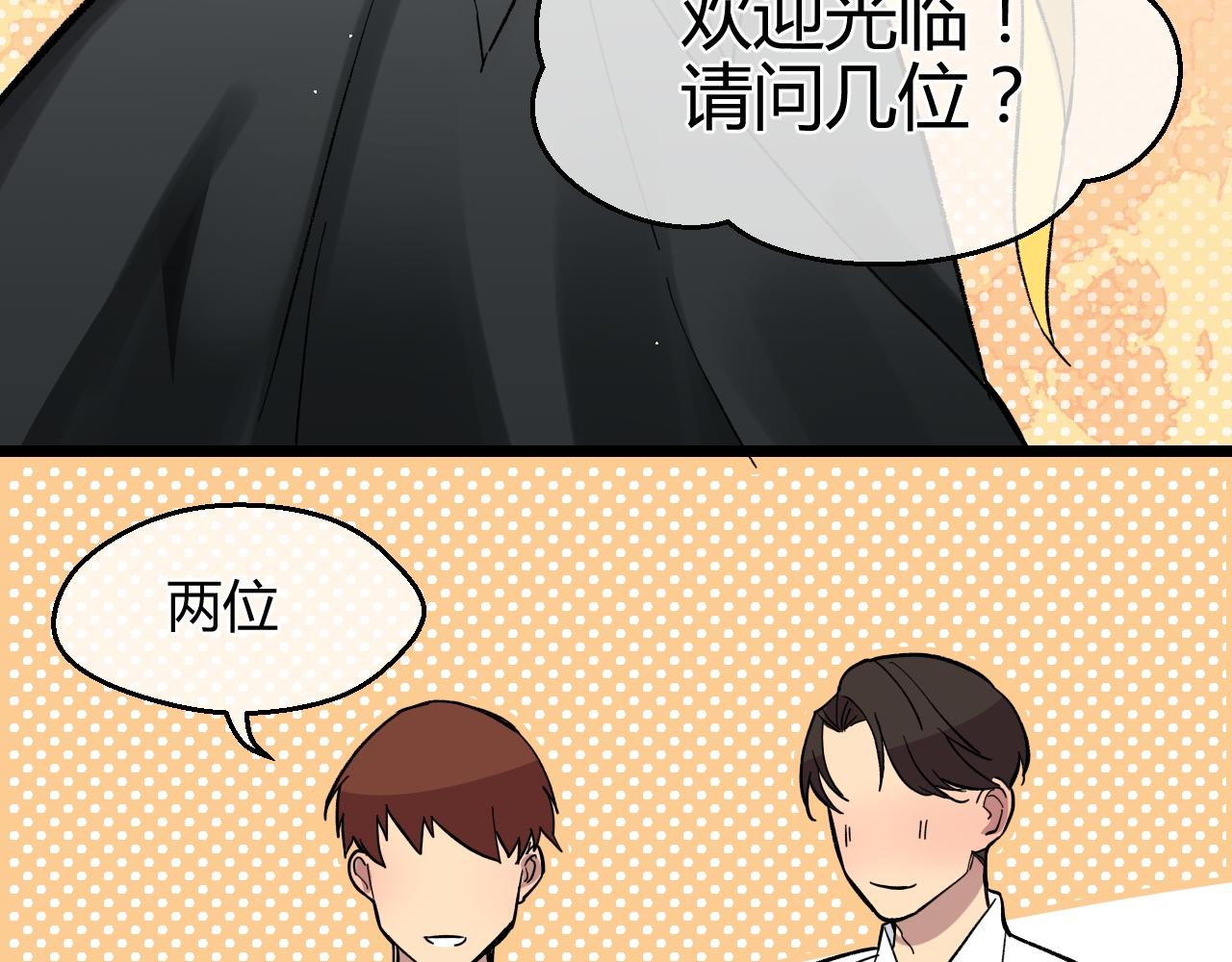 第19话 我愿陪你一生（上）(1/2)-第19话