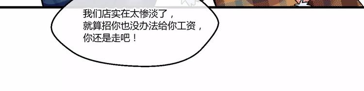 第3话  我们不收新员工！-第3话