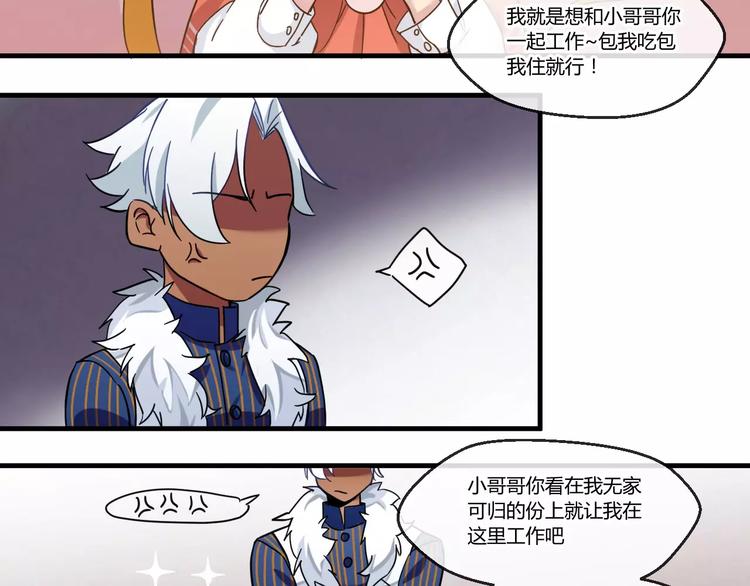 第3话  我们不收新员工！-第3话