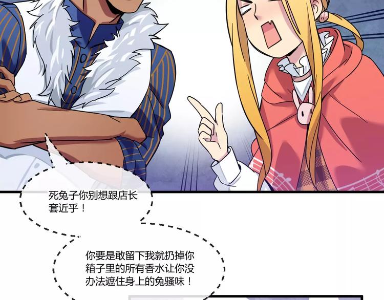 第3话  我们不收新员工！-第3话