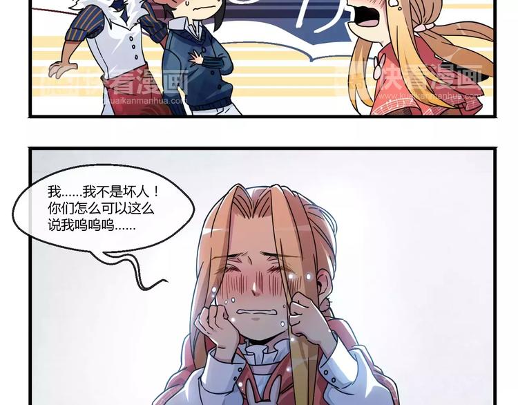 第3话  我们不收新员工！-第3话