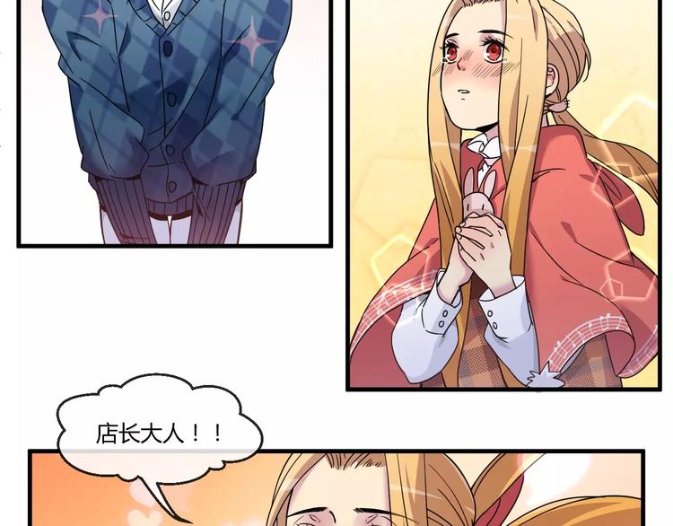 第3话  我们不收新员工！-第3话