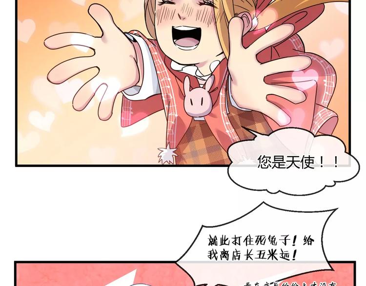 第3话  我们不收新员工！-第3话