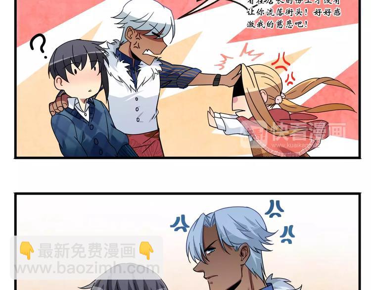 第3话  我们不收新员工！-第3话