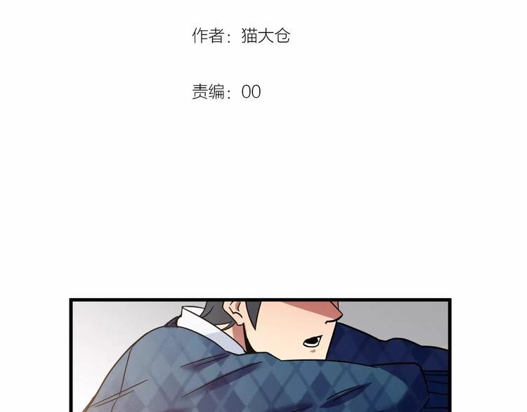 第3话  我们不收新员工！-第3话