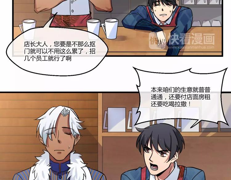 第3话  我们不收新员工！-第3话