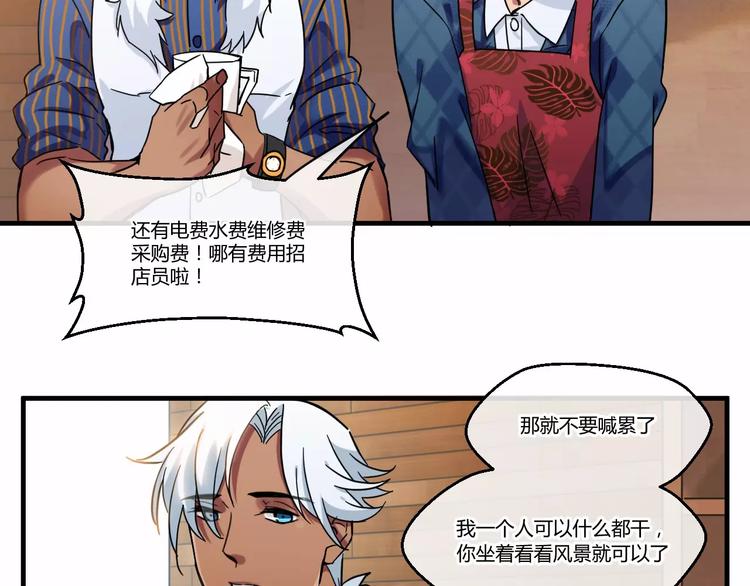 第3话  我们不收新员工！-第3话