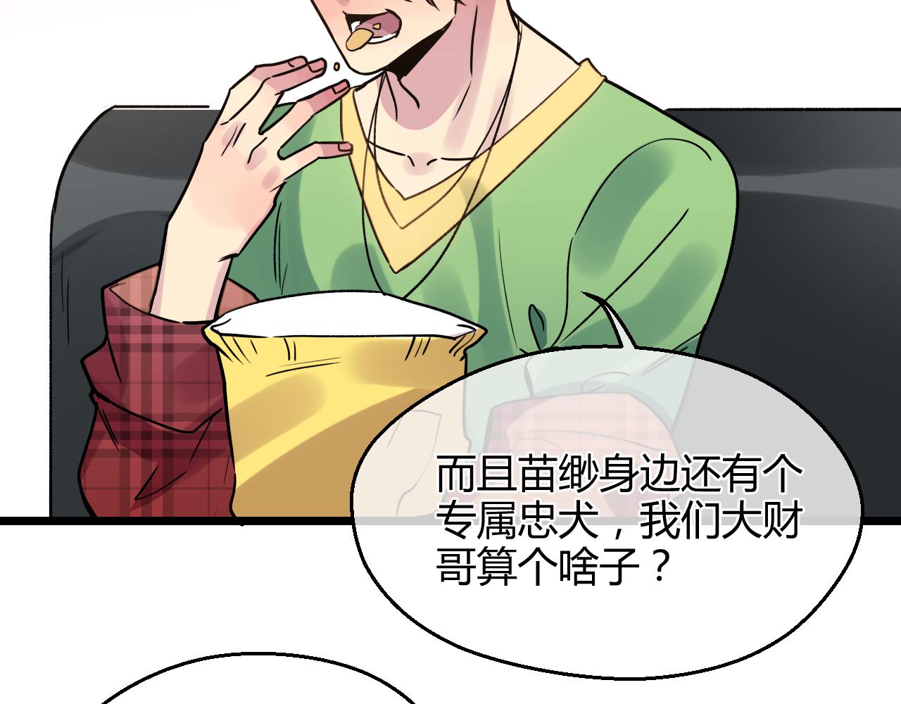 第21话 替身(1/2)-第21话