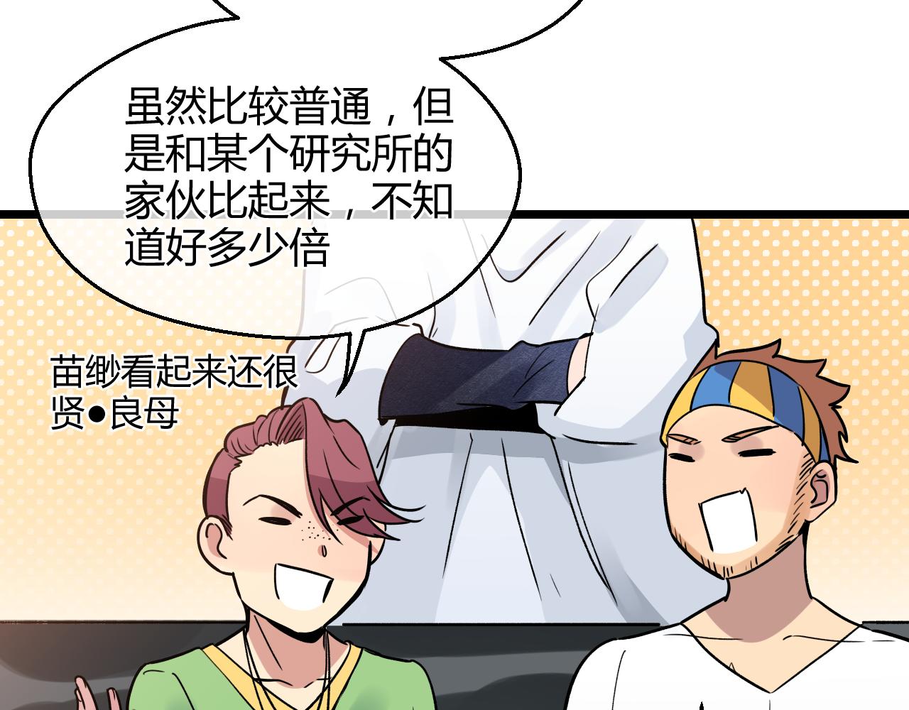 第21话 替身(1/2)-第21话