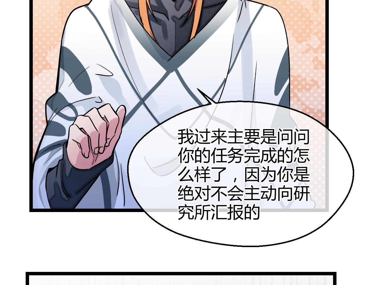 第21话 替身(1/2)-第21话