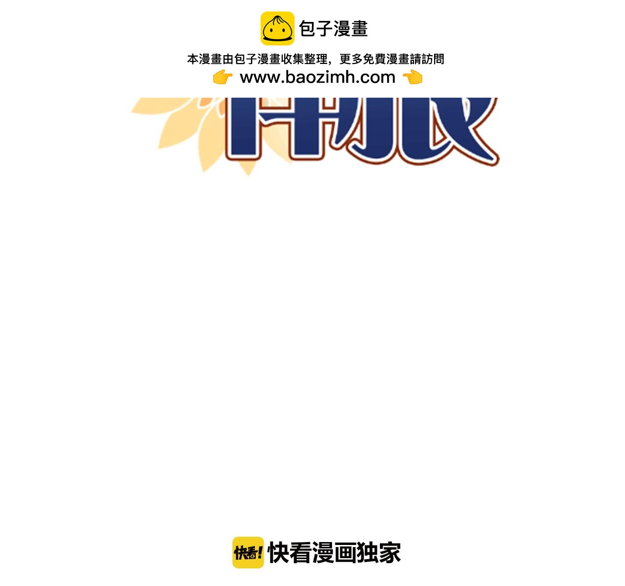 第23话 绑架(1/2)-第23话