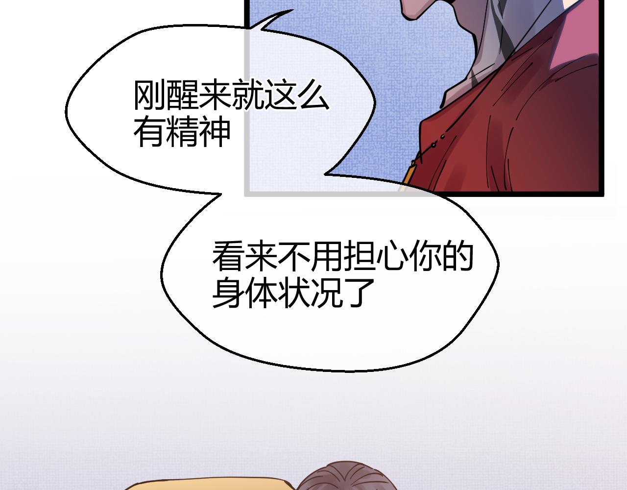 第25话 他的目的(1/2)-第25话