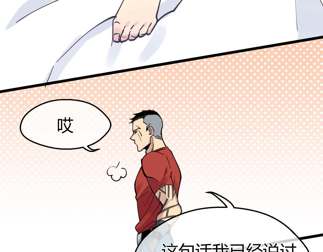 第25话 他的目的(1/2)-第25话