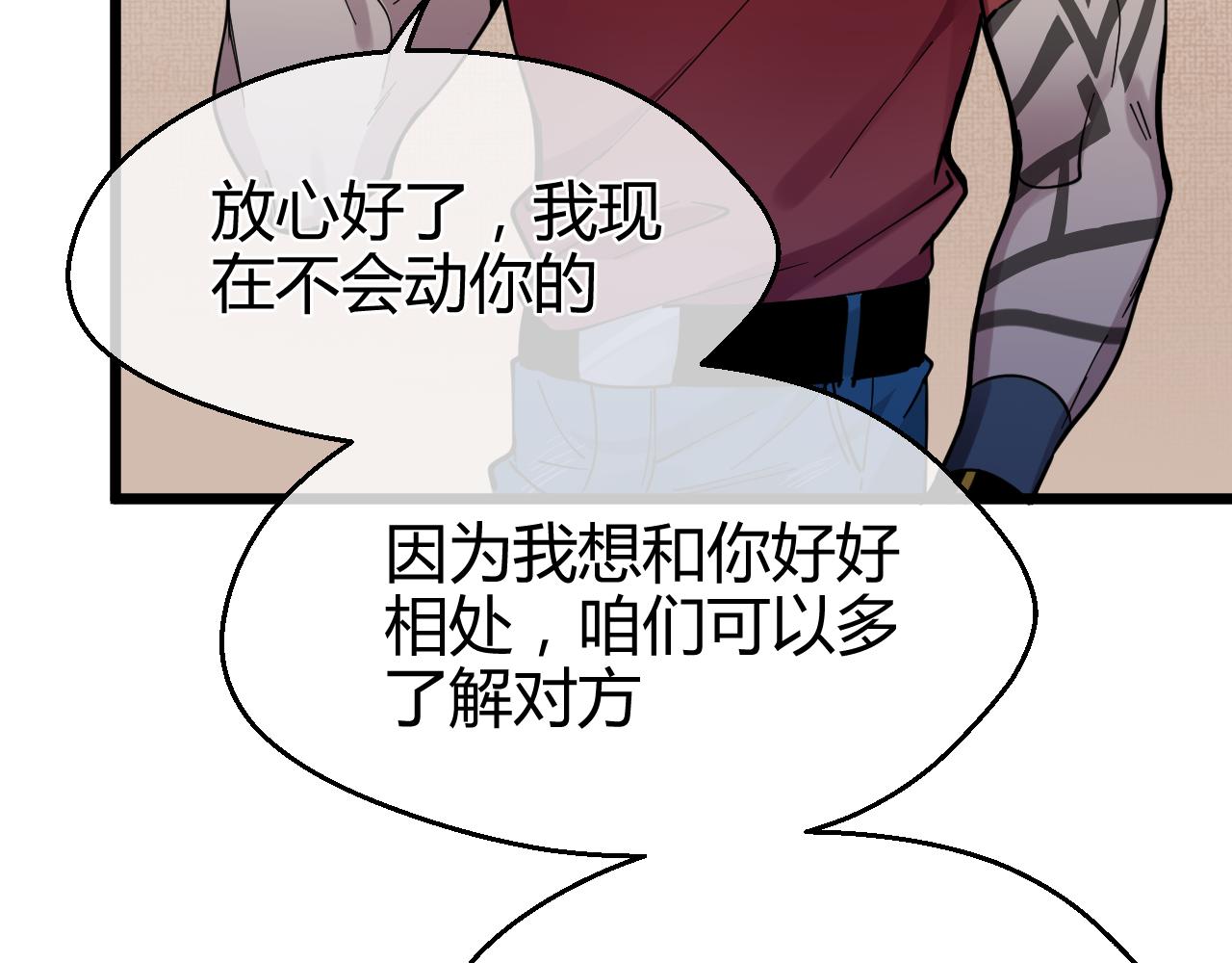 第25话 他的目的(1/2)-第25话