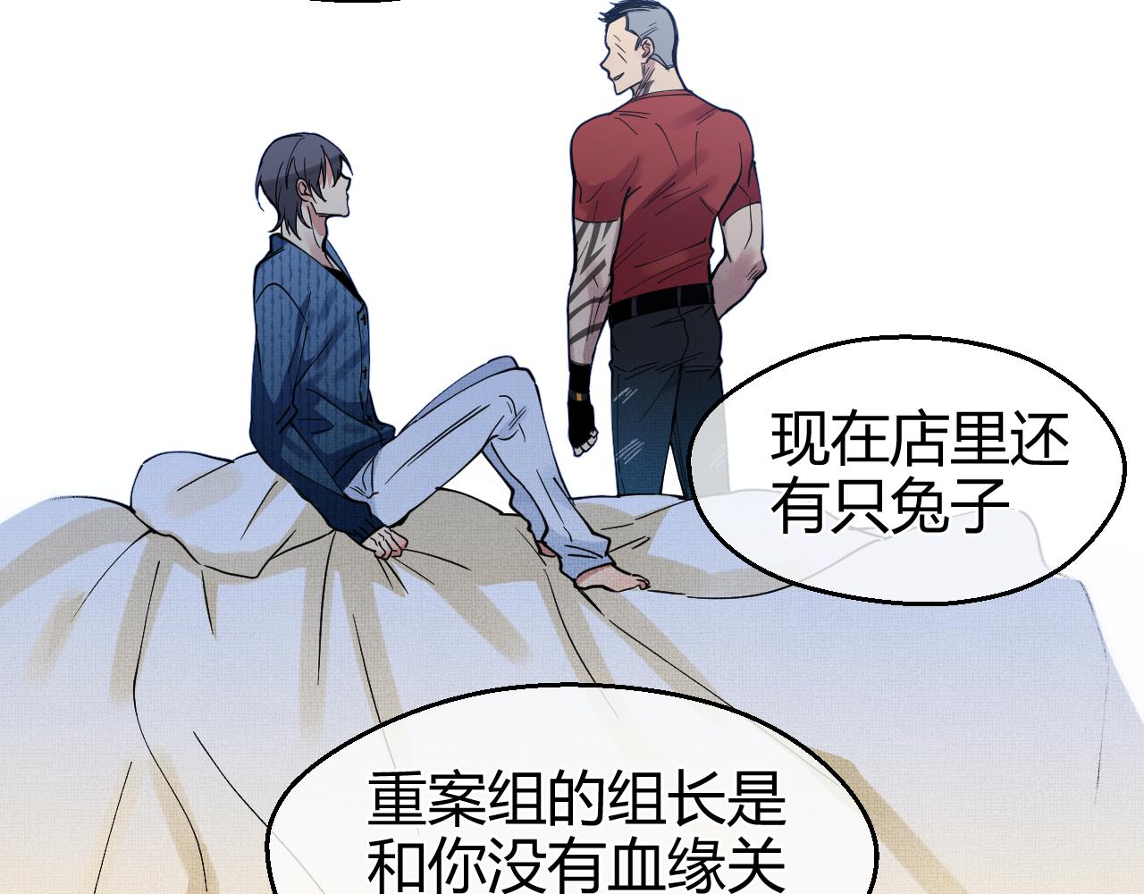 第25话 他的目的(1/2)-第25话