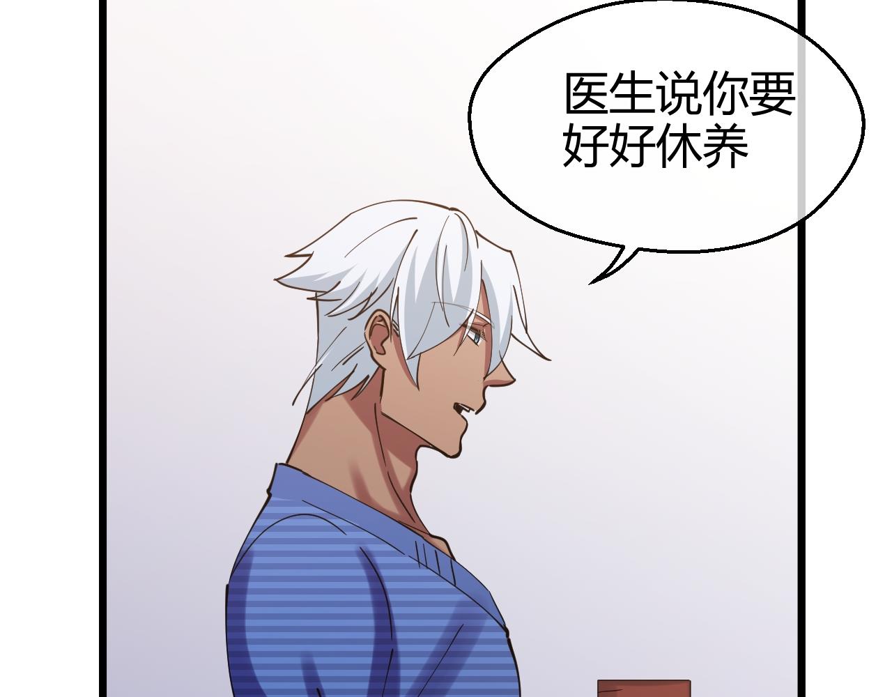 第31话 猜测(1/2)-第31话