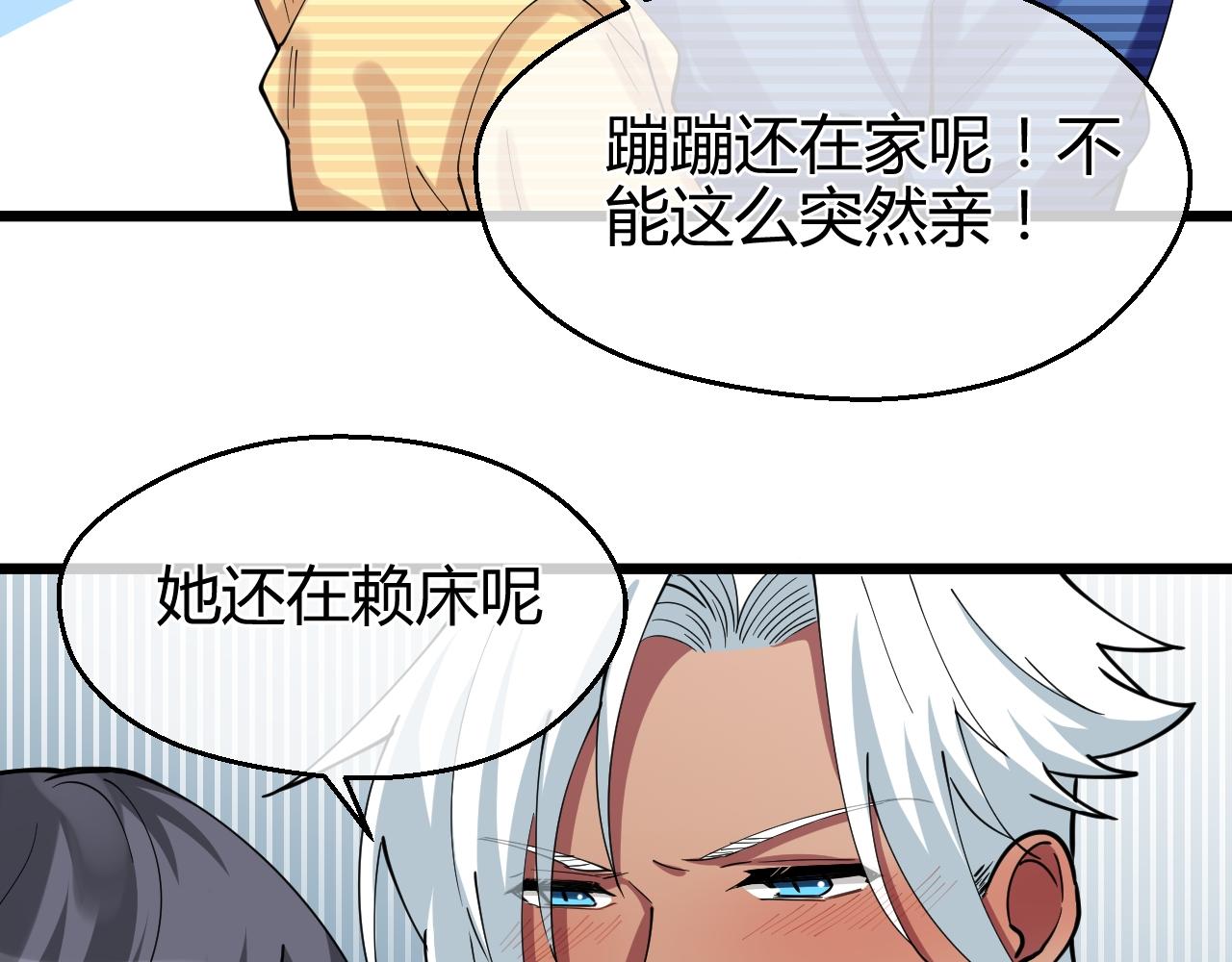 第31话 猜测(1/2)-第31话