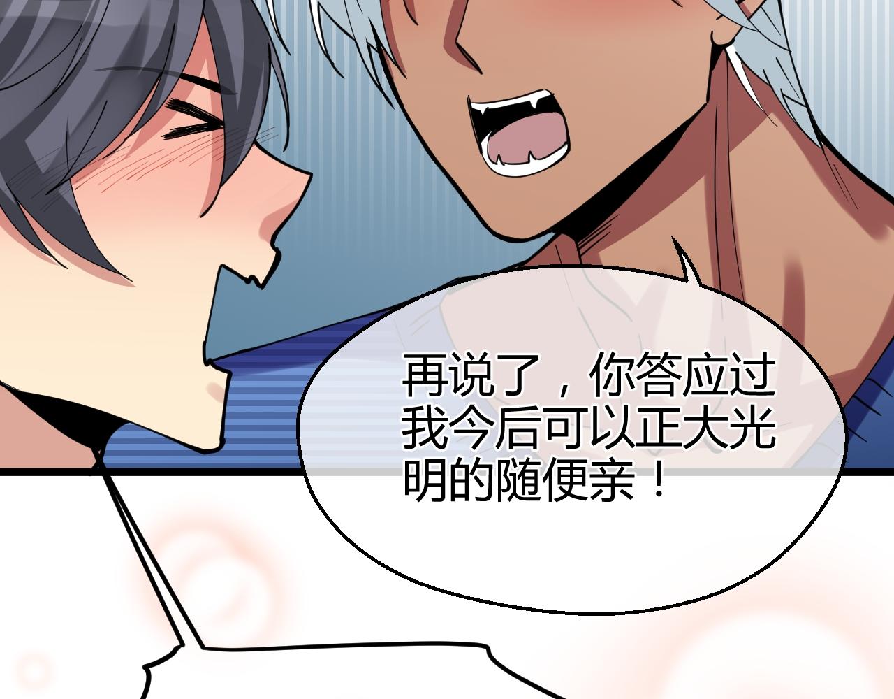 第31话 猜测(1/2)-第31话