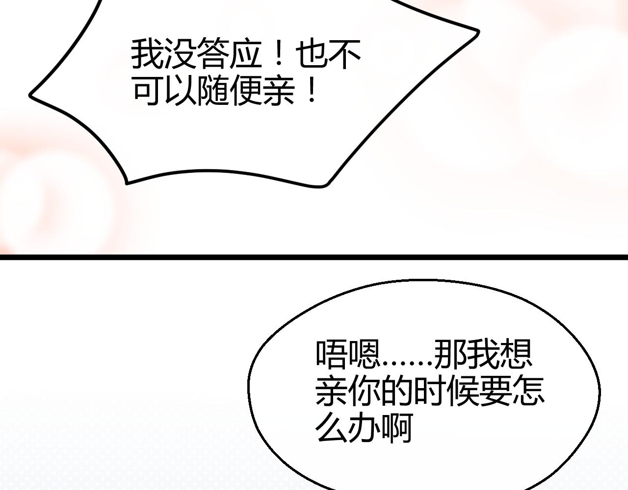 第31话 猜测(1/2)-第31话