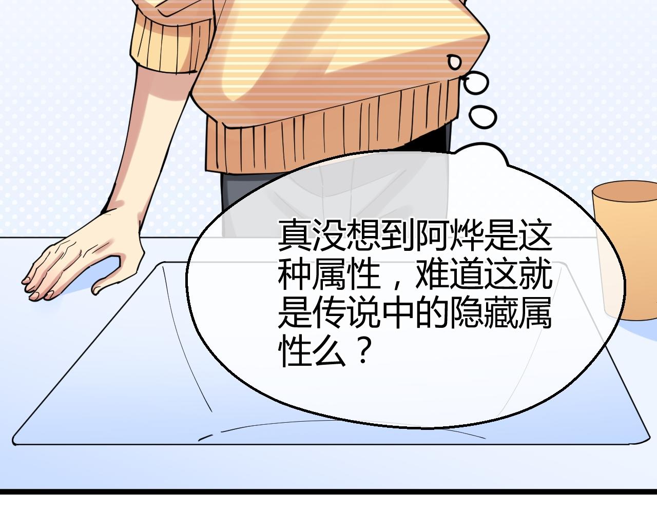 第31话 猜测(1/2)-第31话