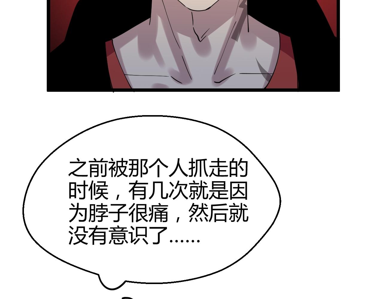 第31话 猜测(1/2)-第31话