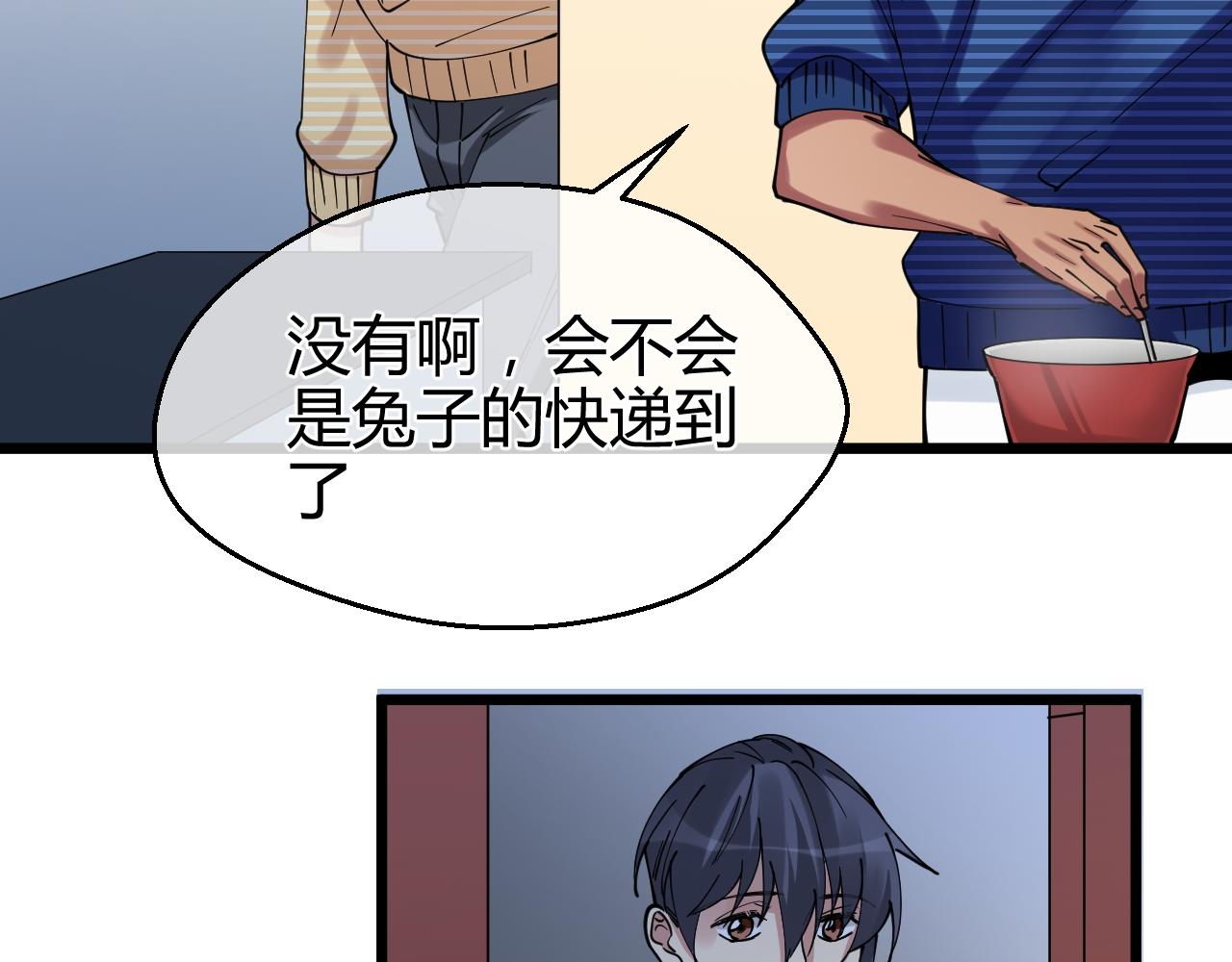 第31话 猜测(1/2)-第31话