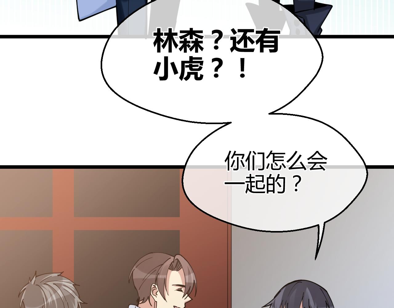 第31话 猜测(1/2)-第31话