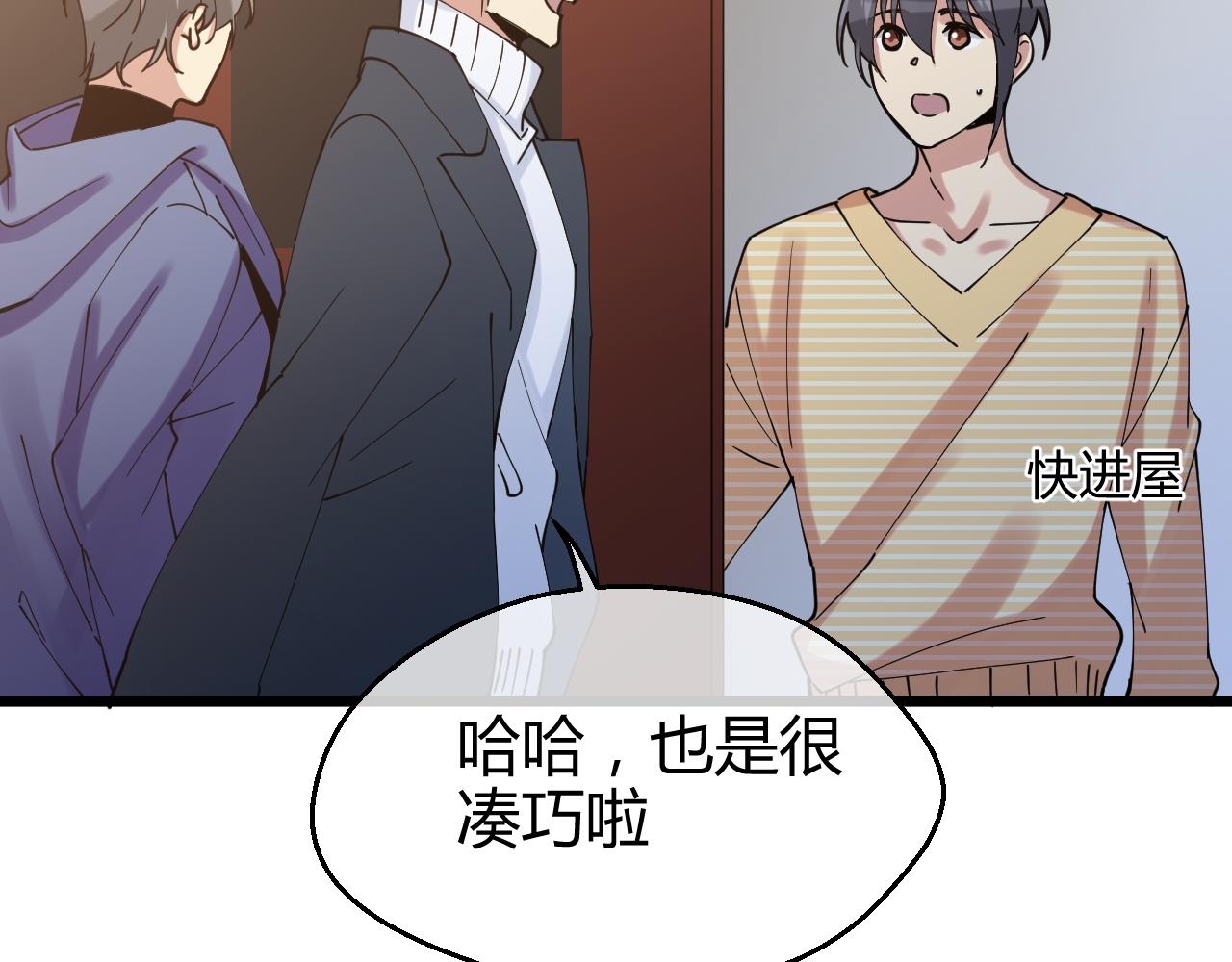 第31话 猜测(1/2)-第31话