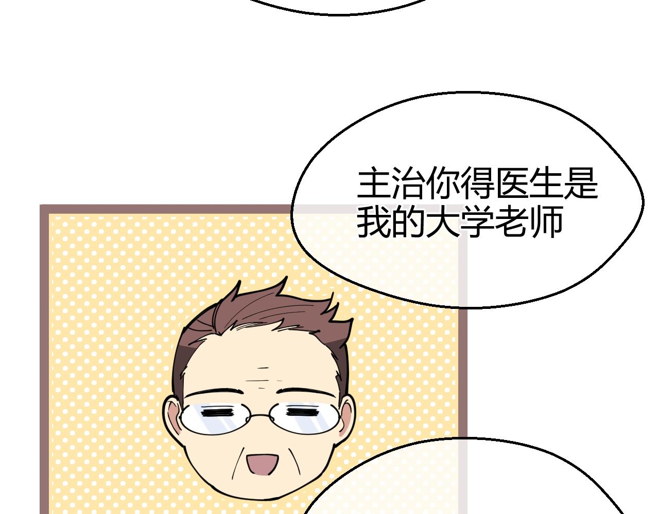 第31话 猜测(1/2)-第31话