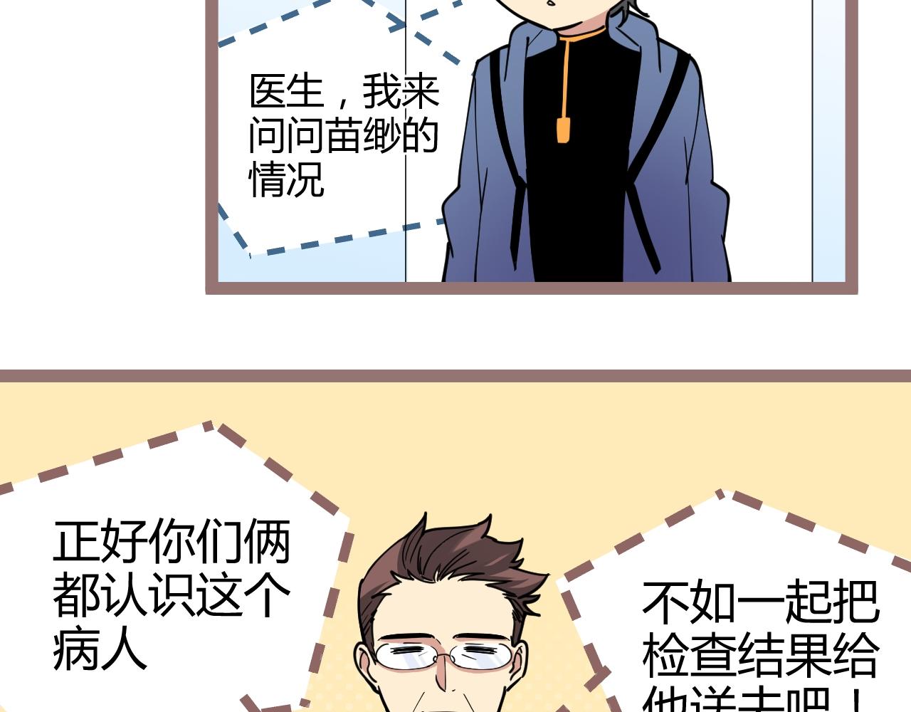 第31话 猜测(1/2)-第31话