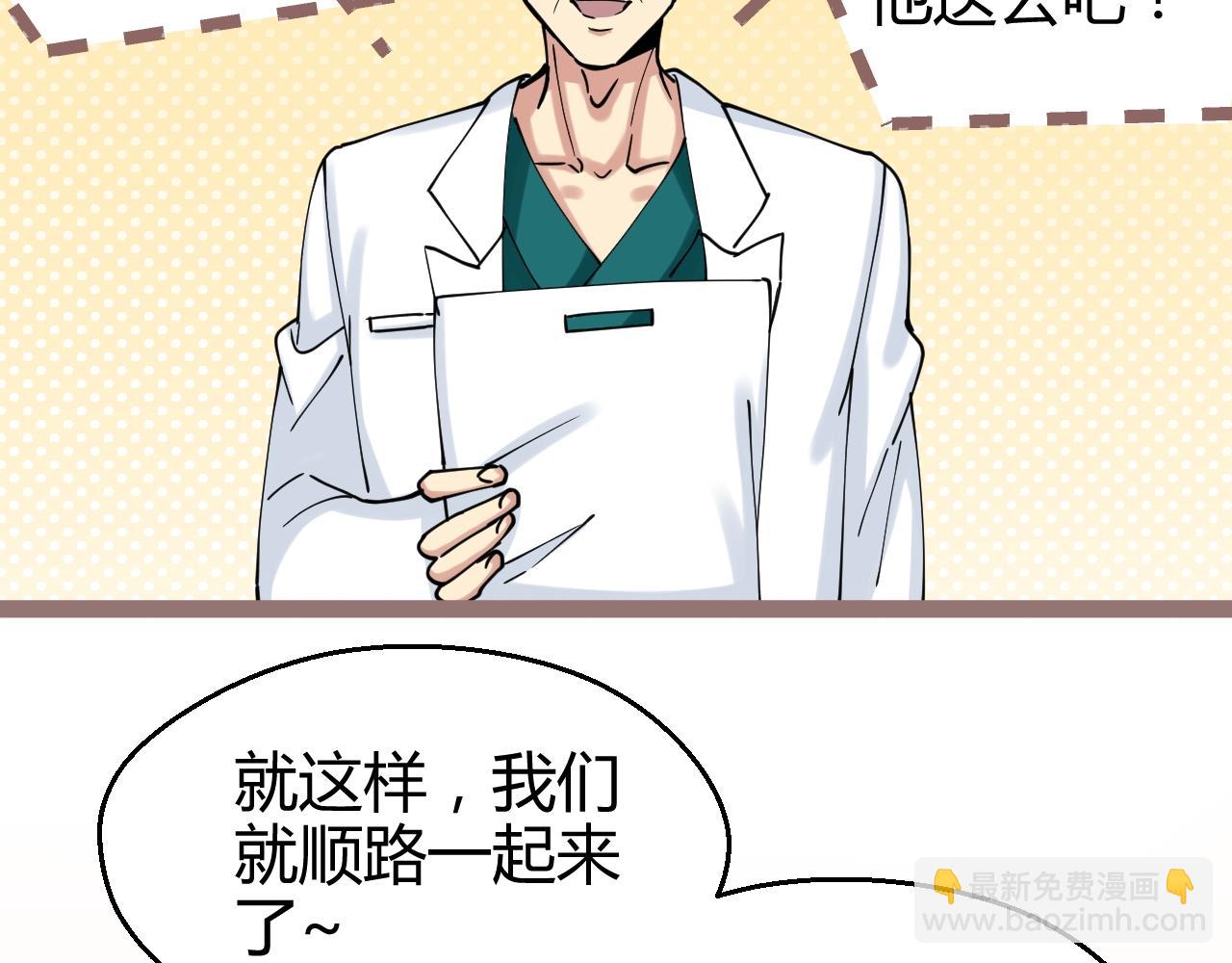 第31话 猜测(1/2)-第31话