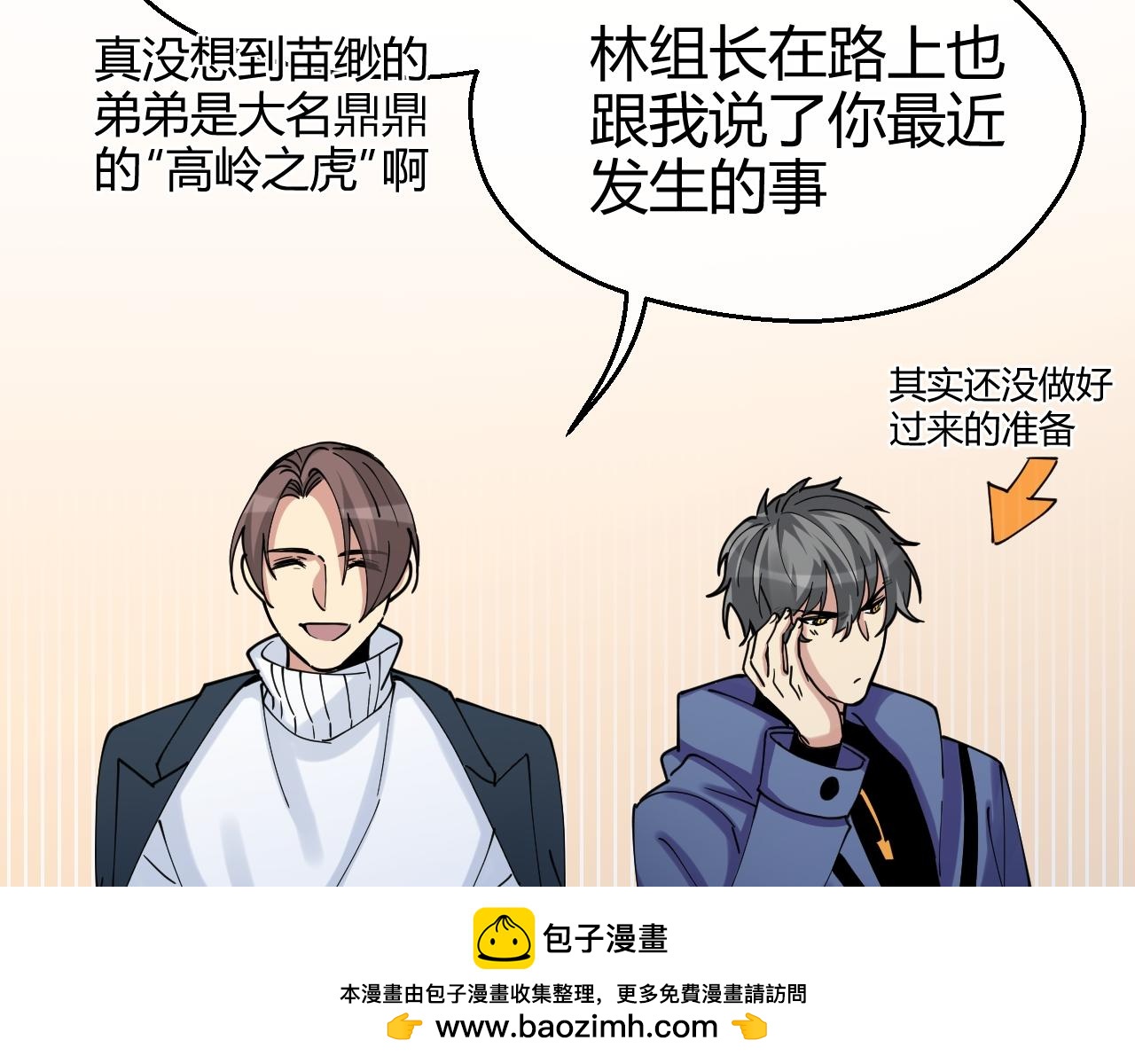 第31话 猜测(1/2)-第31话