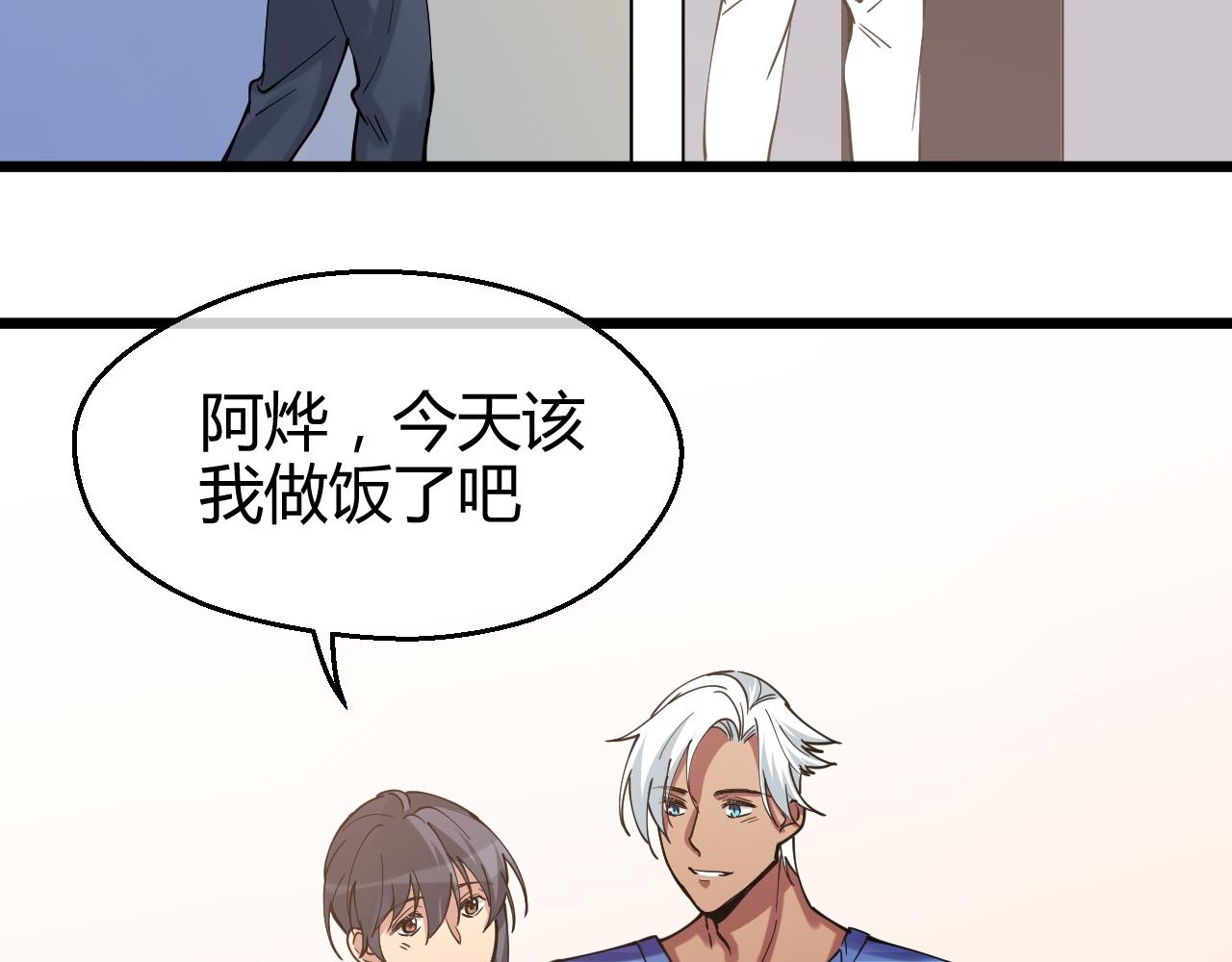 第31话 猜测(1/2)-第31话