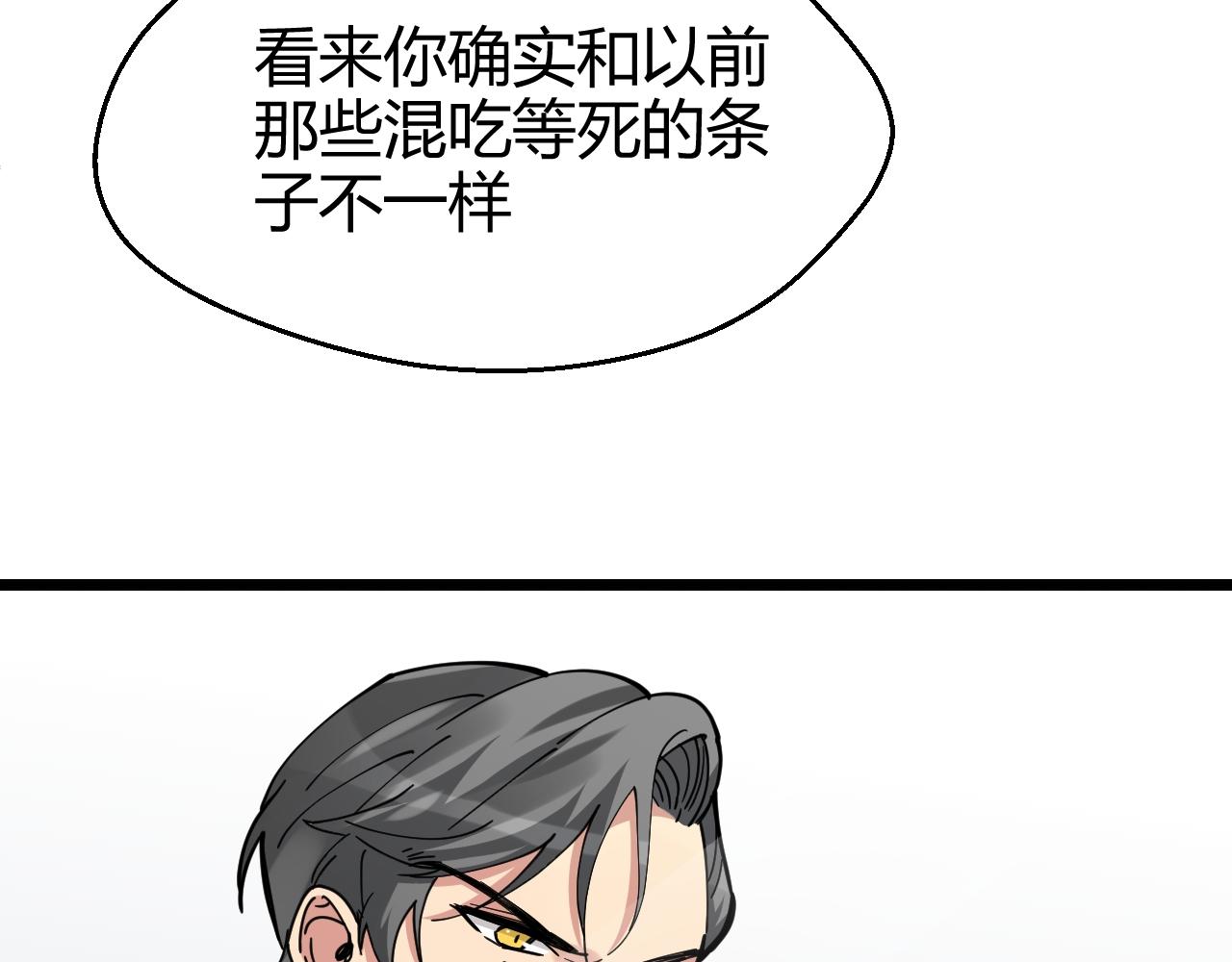 第33话 取舍(1/2)-第33话