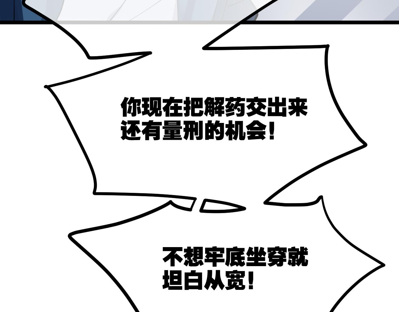 第33话 取舍(1/2)-第33话